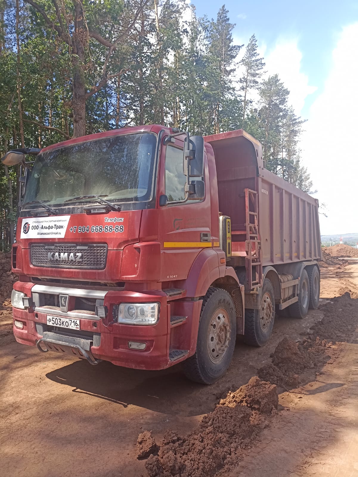 КамАЗ 65801 8x4 Самосвал 65801-T5 — Б/У, 2021 г.