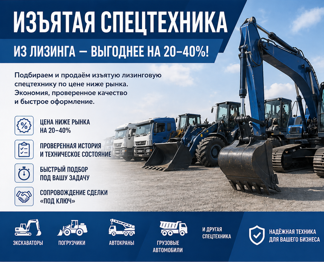 Продажа изъятой техники Продажа изъятой техники