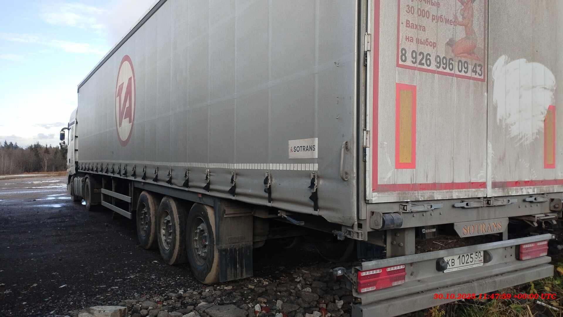 Sotrans WALLAROO SC3-1 — Б/У, 2024 г. (Балашиха, новый)