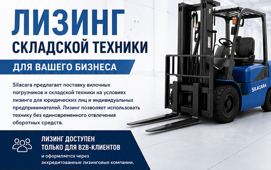 Лизинг Лизинг