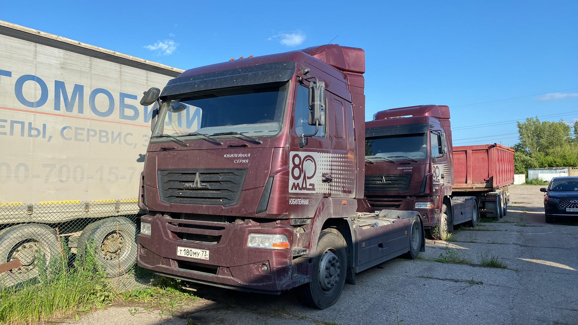 МАЗ (Белавтомаз, Могилевтрансмаш) 54402L — Б/У, 2024 г. (Ульяновск, 89766 км)