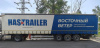 HASTRAILER HASLINER Полуприцеп шторный 3 оси 06 — Б/У, 2023 г.