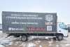 ТТМ-Центр АБ-4362 на шасси Mitsubishi FUSO Canter Бортовой АБ-436200 — Б/У, 2018 г.