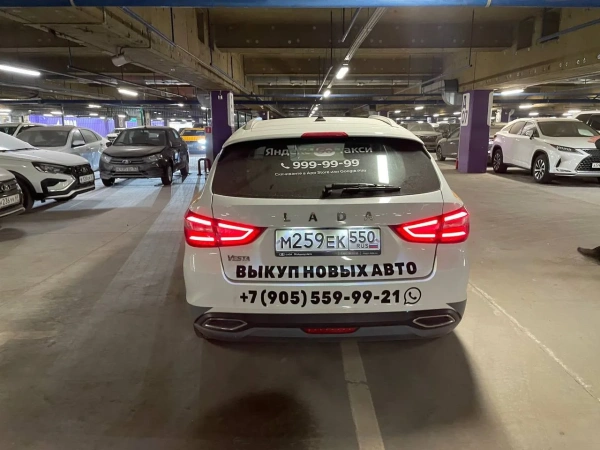 LADA VESTA SW Comfort 24 1.8 122hp AT — Б/У, 2024 г.