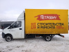 GAZ GAZELLE NEXT Бортовой A21R35 — Б/У, 2024 г.