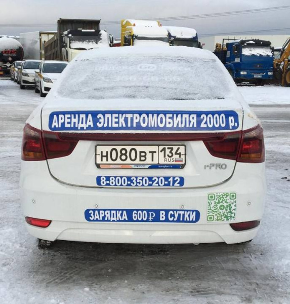 EVOLUTE i-PRO — Б/У, 2023 г.